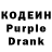 Кодеиновый сироп Lean напиток Lean (лин) Ruvizvars