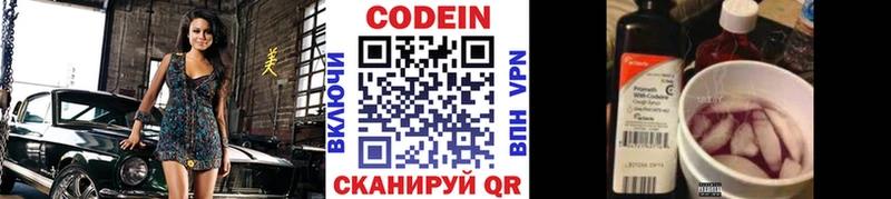 Кодеиновый сироп Lean напиток Lean (лин)  Пугачёв 