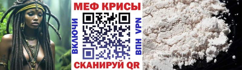 купить   Пугачёв  Меф 4 MMC 