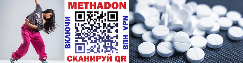 Метадон methadone Пугачёв