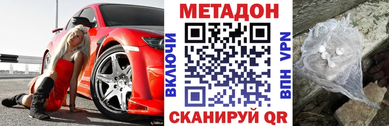 МЕТАДОН кристалл  Пугачёв 